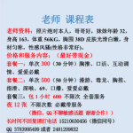 天然美乳大波妹，真实个人可验证  春节不放假